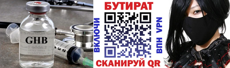 БУТИРАТ жидкий экстази  Новотитаровская 