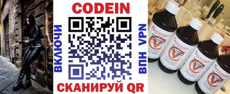 Кодеиновый сироп Lean напиток Lean (лин)  ссылка на мегу рабочий сайт  Новотитаровская 