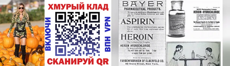 omg ТОР  Новотитаровская  ГЕРОИН Афган 
