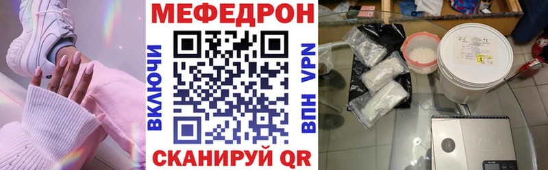 МЕФ мяу мяу  где купить наркоту  Новотитаровская 
